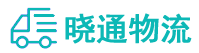 成都到团风县物流公司